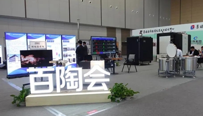 瓷博會(huì)開(kāi)幕，百陶會(huì)上新！
